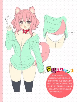 [りんご水]甘乳ケモえっち ～りんご水作品集～_067