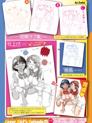 [えーすけ] 夢見るアプリ #2 (COMIC 快楽天 2022年9月号) [大鸟可不敢乱转汉化] [DL版]_02