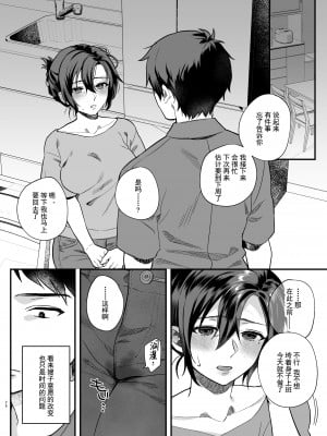 [nikukyu (しにま、佐々木篠)] 亡き兄の嫁 [中国翻訳]_25