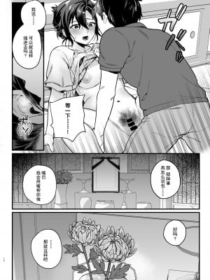 [nikukyu (しにま、佐々木篠)] 亡き兄の嫁 [中国翻訳]_09