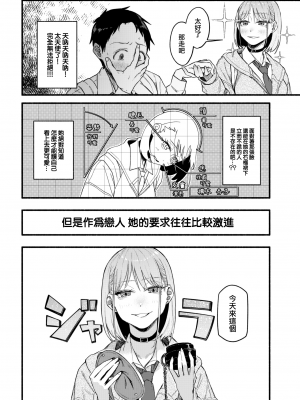 [層積] 彼女の顔が良すぎるんだが!- (COMIC 快楽天 2022年9月号) [大鸟可不敢乱转汉化] [DL版]_06