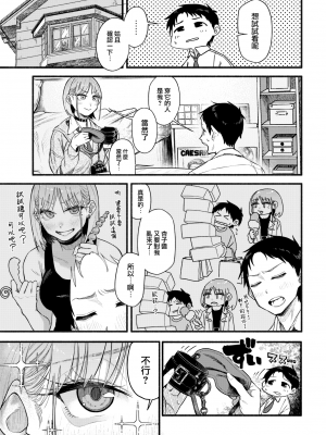 [層積] 彼女の顔が良すぎるんだが!- (COMIC 快楽天 2022年9月号) [大鸟可不敢乱转汉化] [DL版]_07