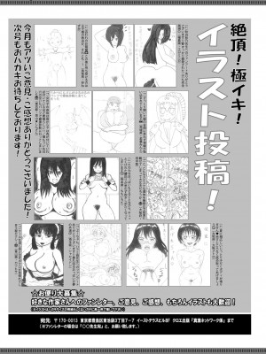 COMIC 真激 2022年9月号 [DL版]_420