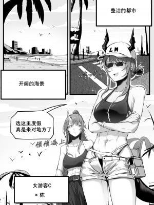 [Dodok] 方舟性闻录2 (明日方舟) [中国語]_03