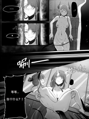 [Dodok] 方舟性闻录2 (明日方舟) [中国語]_10