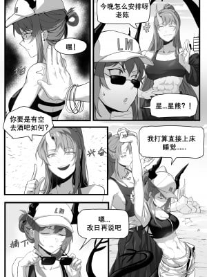 [Dodok] 方舟性闻录2 (明日方舟) [中国語]_04