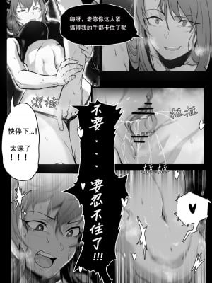 [Dodok] 方舟性闻录2 (明日方舟) [中国語]_08