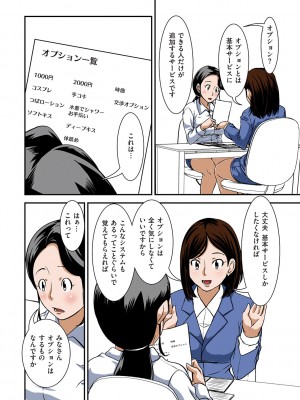 [ほよよ堂] 普通の主婦が風俗に堕ちた理由  [DL版]_021