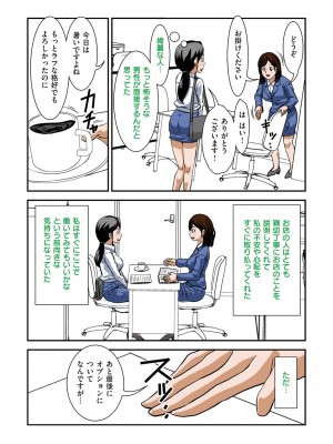 [ほよよ堂] 普通の主婦が風俗に堕ちた理由  [DL版]_020