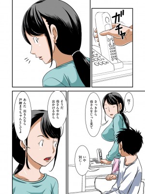 [ほよよ堂] 普通の主婦が風俗に堕ちた理由  [DL版]_111