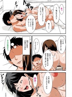 [ほよよ堂] 普通の主婦が風俗に堕ちた理由  [DL版]_160