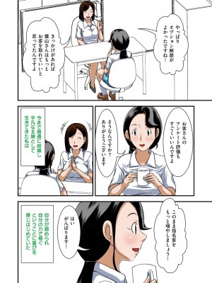 [ほよよ堂] 普通の主婦が風俗に堕ちた理由  [DL版]_069