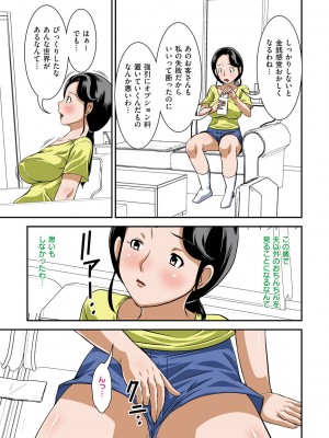 [ほよよ堂] 普通の主婦が風俗に堕ちた理由  [DL版]_040