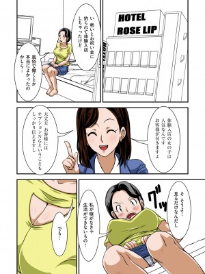 [ほよよ堂] 普通の主婦が風俗に堕ちた理由  [DL版]_023