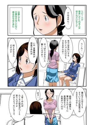 [ほよよ堂] 普通の主婦が風俗に堕ちた理由  [DL版]_046