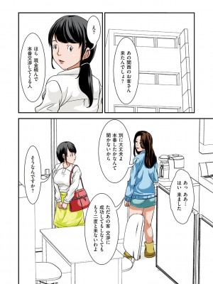 [ほよよ堂] 普通の主婦が風俗に堕ちた理由  [DL版]_119