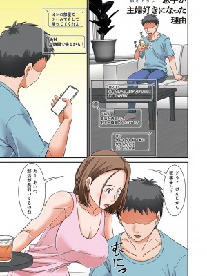 [ほよよ堂] 普通の主婦が風俗に堕ちた理由  [DL版]_162