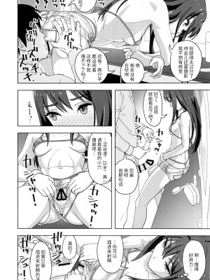 (C88) [SANDWORKS (砂)] しぶしぶックス (アイドルマスター シンデレラガールズ) [中国翻訳]_13