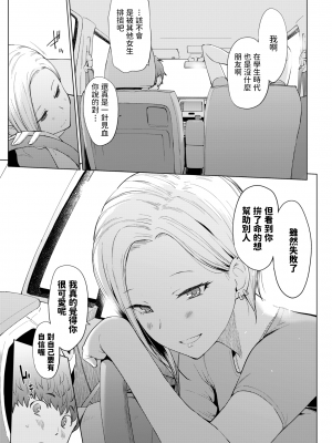 [あおやまきいろ。]   勇気を出せば童貞が消える   (COMIC BAVEL 2022年9月号)_05