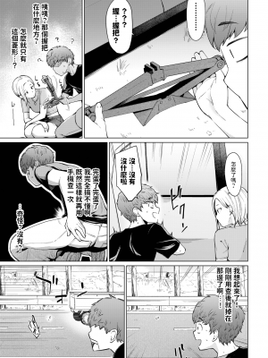 [あおやまきいろ。]   勇気を出せば童貞が消える   (COMIC BAVEL 2022年9月号)_03