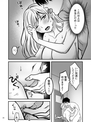 [赤木紫乙] 絶頂させないと出られない部屋に閉じ込められています！！_33