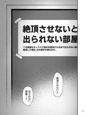 [赤木紫乙] 絶頂させないと出られない部屋に閉じ込められています！！_36