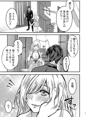 [赤木紫乙] 絶頂させないと出られない部屋に閉じ込められています！！_04