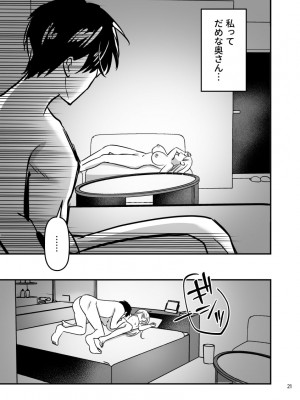 [赤木紫乙] 絶頂させないと出られない部屋に閉じ込められています！！_20