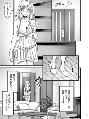 [赤木紫乙] 絶頂させないと出られない部屋に閉じ込められています！！_08