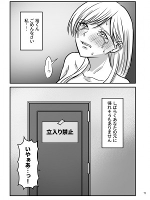 [赤木紫乙] 絶頂させないと出られない部屋に閉じ込められています！！_70