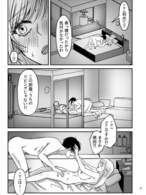 [赤木紫乙] 絶頂させないと出られない部屋に閉じ込められています！！_26