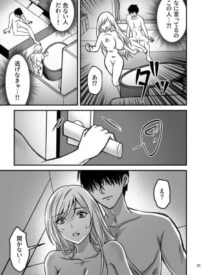 [赤木紫乙] 絶頂させないと出られない部屋に閉じ込められています！！_28