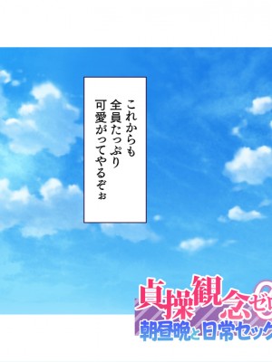 [大宮司 (坂井みなと)] 貞操観念ゼロの痴女家族 ～朝昼晩と日常セックス!俺のチ○コは大忙し～_192_191