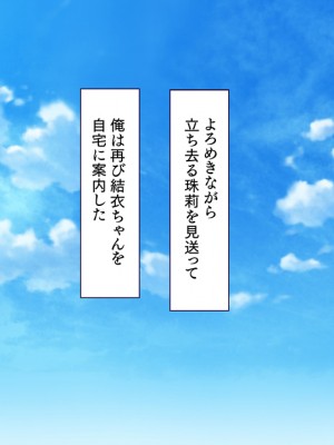 [大宮司 (坂井みなと)] 貞操観念ゼロの痴女家族 ～朝昼晩と日常セックス!俺のチ○コは大忙し～_142_141