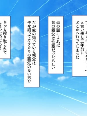 [大宮司 (坂井みなと)] 貞操観念ゼロの痴女家族 ～朝昼晩と日常セックス!俺のチ○コは大忙し～_018_017