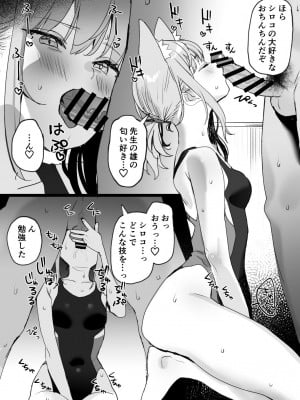 [すばち] 水着シロコえろ漫画 (ブルーアーカイブ)_20220629_3