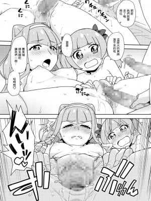 [なにか屋 (鮭)] アンドロイドの赤ちゃんはどこからくるの- (HUGっと!プリキュア) [中国翻訳] [DL版]_08