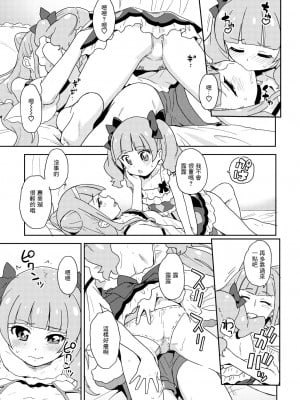 [なにか屋 (鮭)] アンドロイドの赤ちゃんはどこからくるの- (HUGっと!プリキュア) [中国翻訳] [DL版]_02