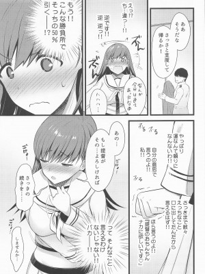 (C99) [猫じゃらされ (ゆあさ)] 50%の確率でえっちな時報を言う大井っち (艦隊これくしょん -艦これ-)_16