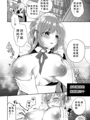 [七崎] 私が寝取られるまでの7日間 前編 (コミックリブート Vol.38) [中国翻訳] [DL版]_08