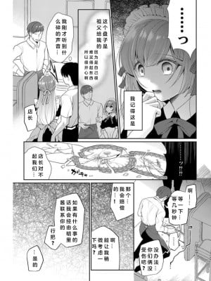 [七崎] 私が寝取られるまでの7日間 前編 (コミックリブート Vol.38) [中国翻訳] [DL版]_05