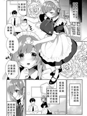 [七崎] 私が寝取られるまでの7日間 前編 (コミックリブート Vol.38) [中国翻訳] [DL版]_02