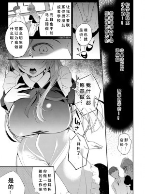 [七崎] 私が寝取られるまでの7日間 前編 (コミックリブート Vol.38) [中国翻訳] [DL版]_07