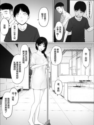 [Hente] 扉の向こうの義姉 [中国翻訳]_03