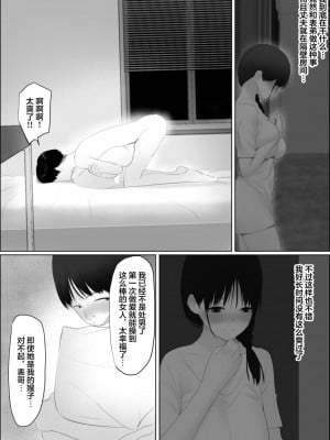 [Hente] 扉の向こうの義姉 [中国翻訳]_26