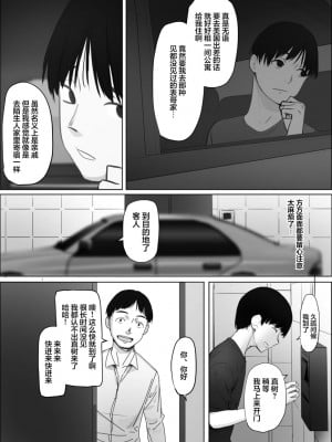 [Hente] 扉の向こうの義姉 [中国翻訳]_02