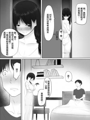 [Hente] 扉の向こうの義姉 [中国翻訳]_12