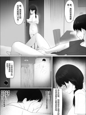 [Hente] 扉の向こうの義姉 [中国翻訳]_11