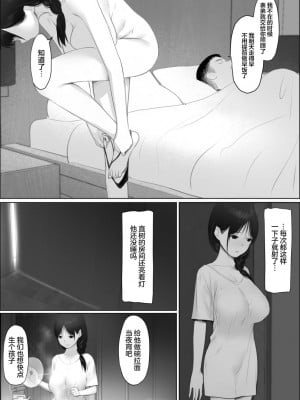 [Hente] 扉の向こうの義姉 [中国翻訳]_08