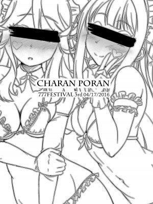 [CHARAN PORAN (猫乃またたび)] IV - 7th Preview (Tokyo 7th シスターズ) [中国翻訳] [DL版]_14